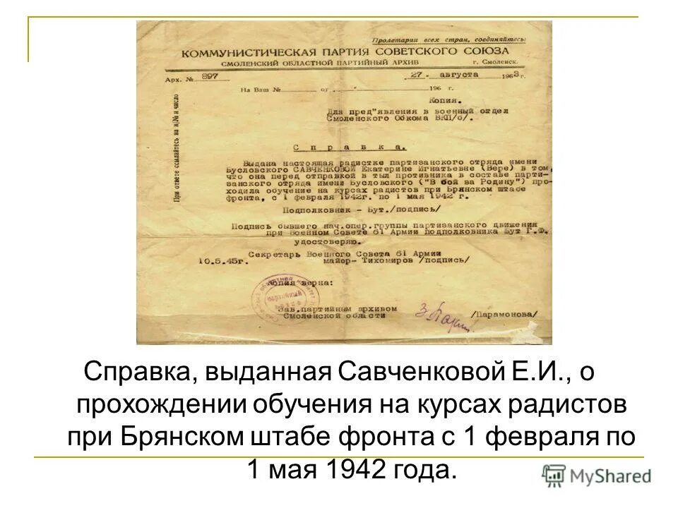 Справка о выдачи мощности. Справка выдана Валерии или. Как правильно справка выдана Поповой Галине Петрововне.