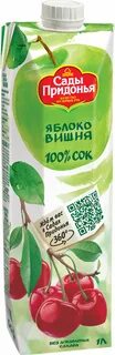 Сок яблоко вишня