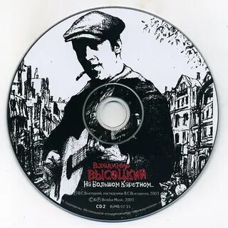Где мои на большом каретном