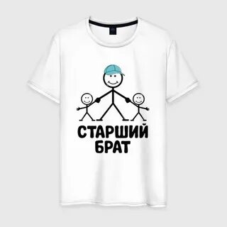 Лучший старший брат
