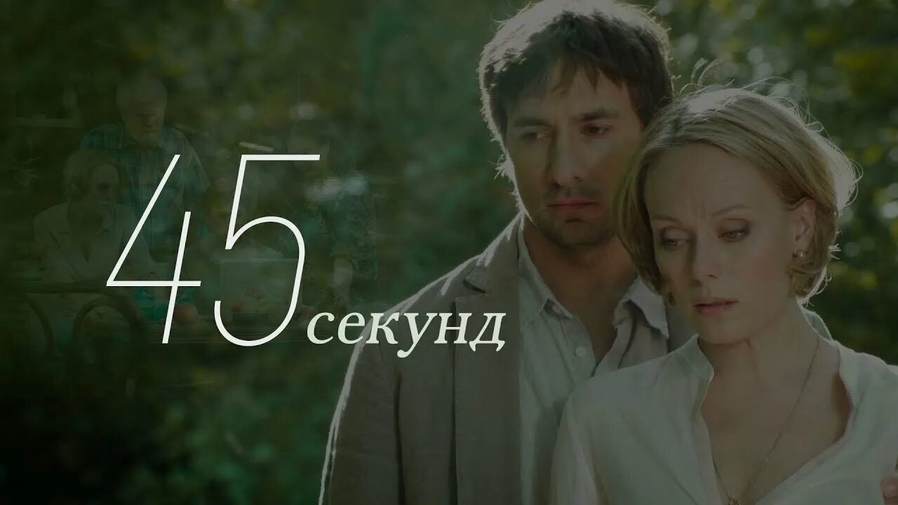 За 45 секунд можно. За 45 секунд можно. За 45 секунд можно. За 45 секунд можно. За 45 секунд можно.