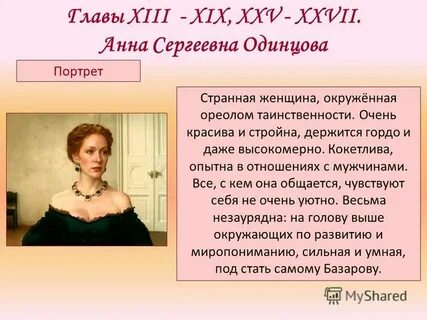 Жизнь анны сергеевны
