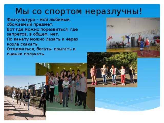 Презентация "Здоровый образ жизни школьника" (5 класс) по физкультуре - скачать 