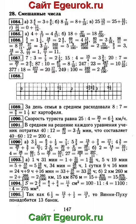 Ответы по математике пятый класс виленкин. Решебник математика 5 класс Виленкин 2 часть. Задания с учебника по математике 5 класс Виленкин.