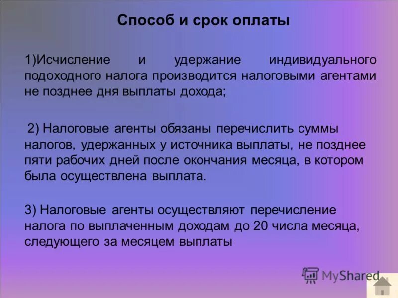 Проект к теме учителя осень. Прошло несколько часов. Двумя днями позднее. Уголовный процесс презентация 11 класс. Оплачиваемый отпуск сколько дней.