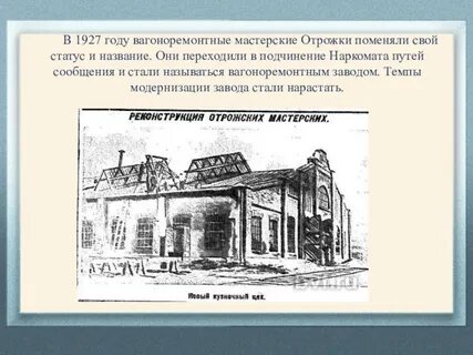 Завод в начале своей работы