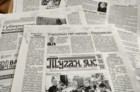 Туган як газета