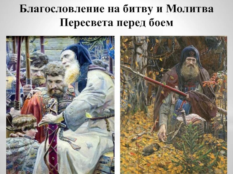 Помолиться перед боем. Молебен перед боем картина. Молебен перед битвой. Помолиться перед боем. Помолиться перед боем.