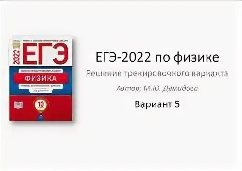 Решение тренировочных вариантов вариант 5