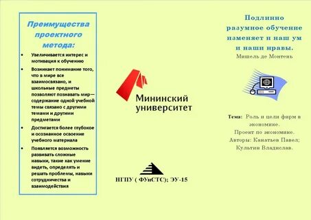 Фирма в экономике 11