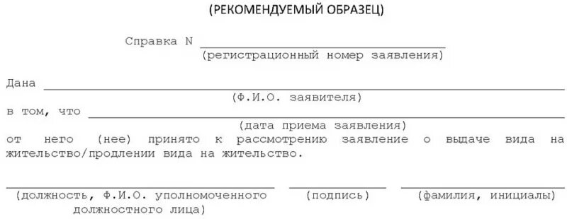 Сколько действует справка для поступления