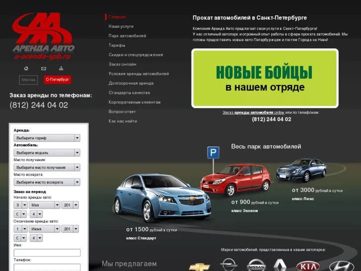 аренда авто санкт петербург без водителя посуточно. автопарк. автопарк трансфер. мерседес е200 2016 черный. аренда авто санкт петербург без водителя посуточно.