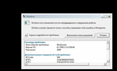 Windows восстановлена после