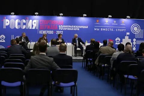 Спикеры форума