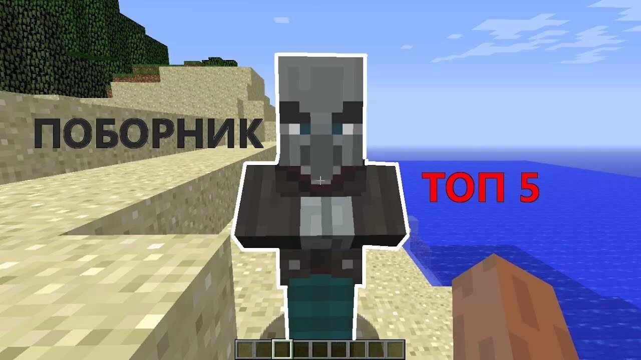 Как заспавнить поборника
