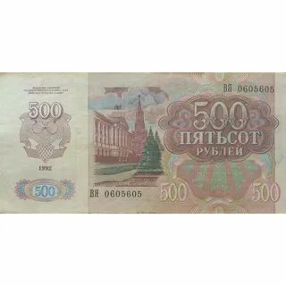 Пять сот рублей