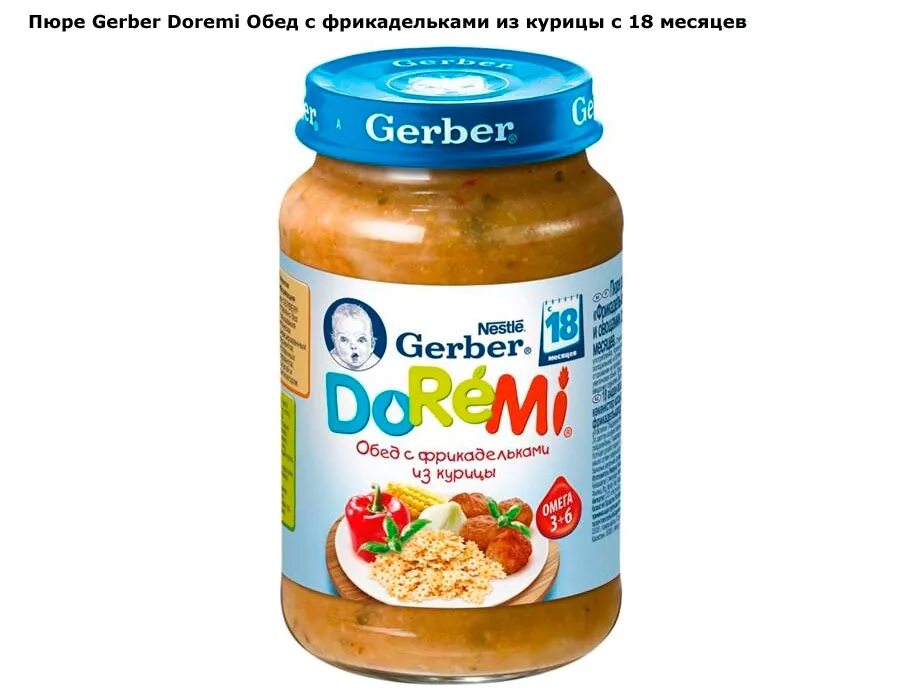 200 г пюре. Детское питание пюре gerber. гербер детское питание 200г. гербер детское питание +3. детское питание в баночках гербер.