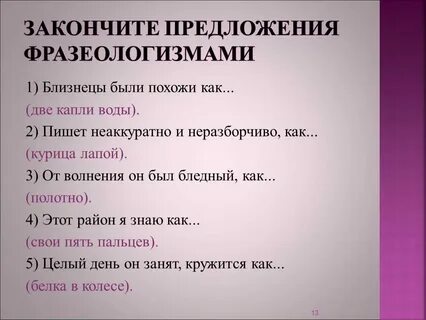 Что значит тараторила без конца