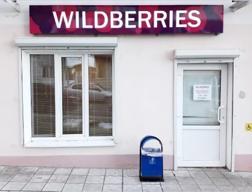 Тамбов ул чичерина 62 в. Щепкина 22 курск вайлдберриз. Пункт выдачи вайлдберриз казань. Курск ул гайдара 11. Сумская 36 курск на карте валберис.