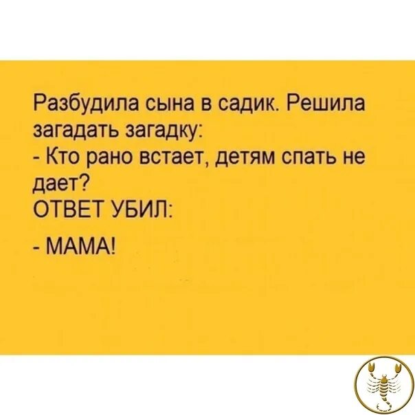 Давай загадывать загадку