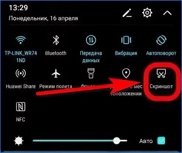 Кнопка скриншота на телефоне