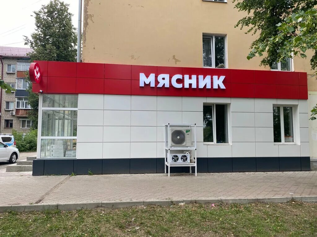 Магазин мясника интернациональная ул 130 фото Два Мясника Магазин Пермь