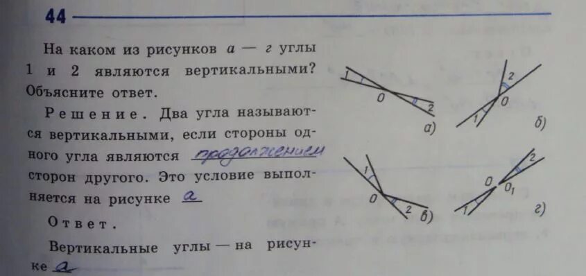 На рисунке 1 и 2 вертикальные