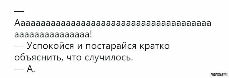 Свалко орг. Успокойся и постарайся коротко объяснить. Аааааа успокойся и постарайся кратко. А. Можно покороче объяснить