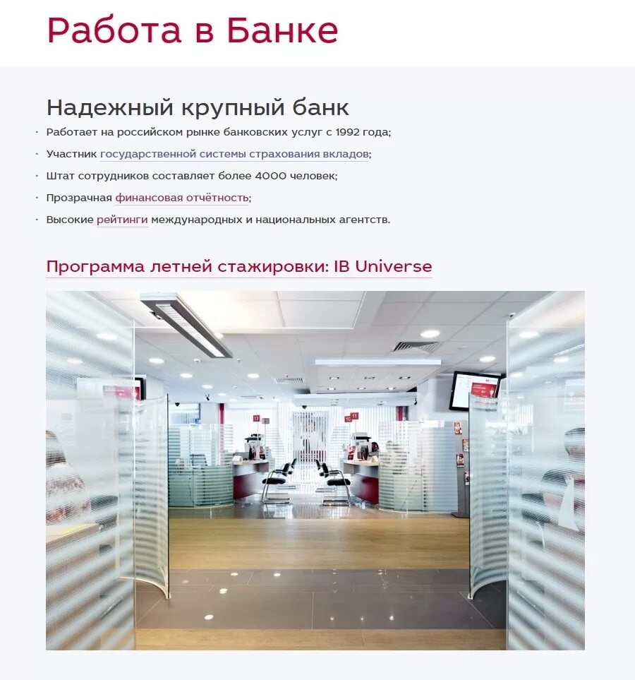 Работа московского кредитного банка. Сотрудники мкб Москва. Банк вакансий. Вакансии в банке.