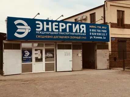 Энергия киров адрес