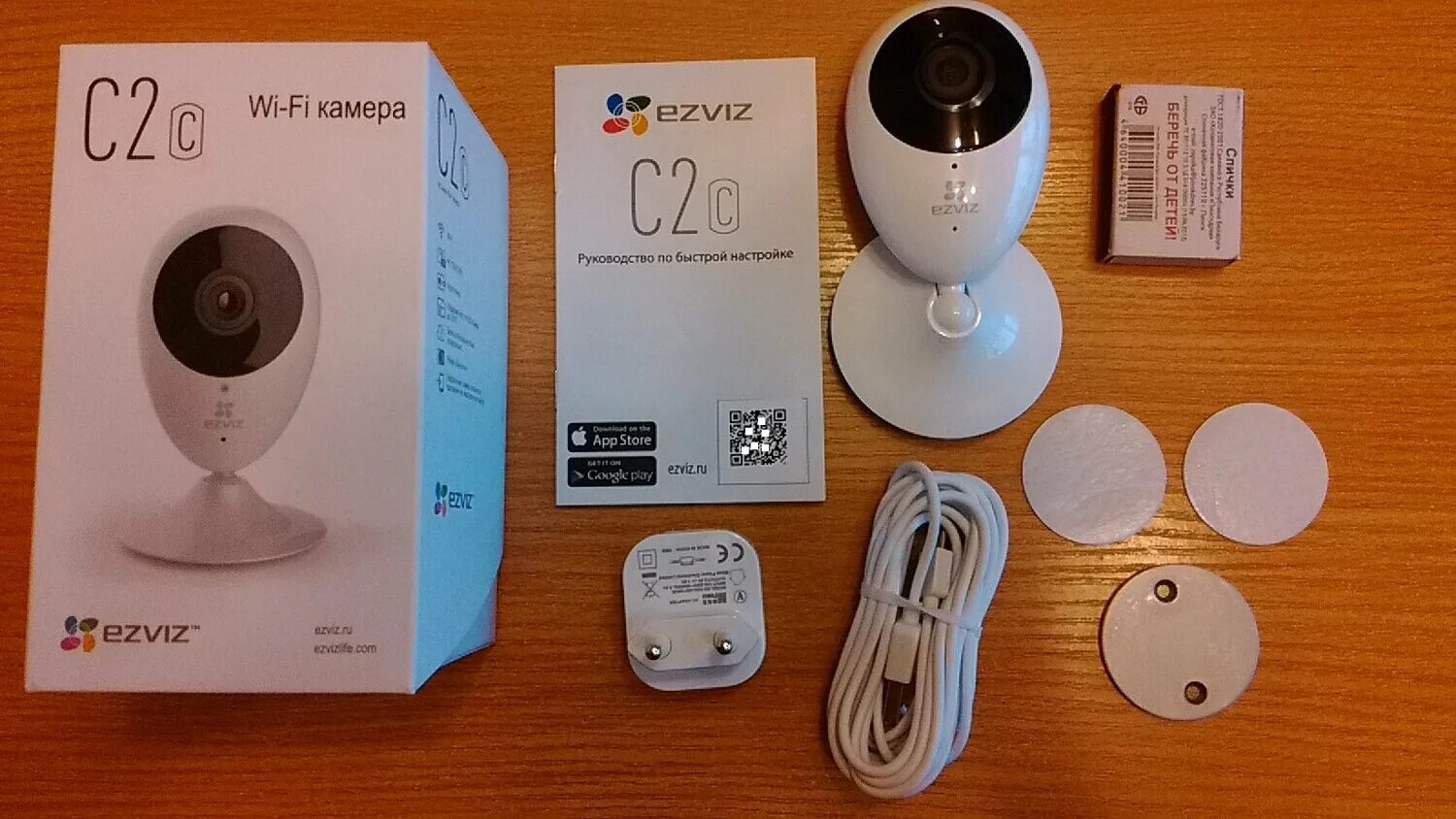 Ezviz cs c2c. Ezviz 2p2c. ezviz c2c. видеокамеры ezviz. ezviz камеры wifi для дома.