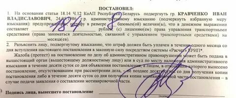 19.3 коап беларусь