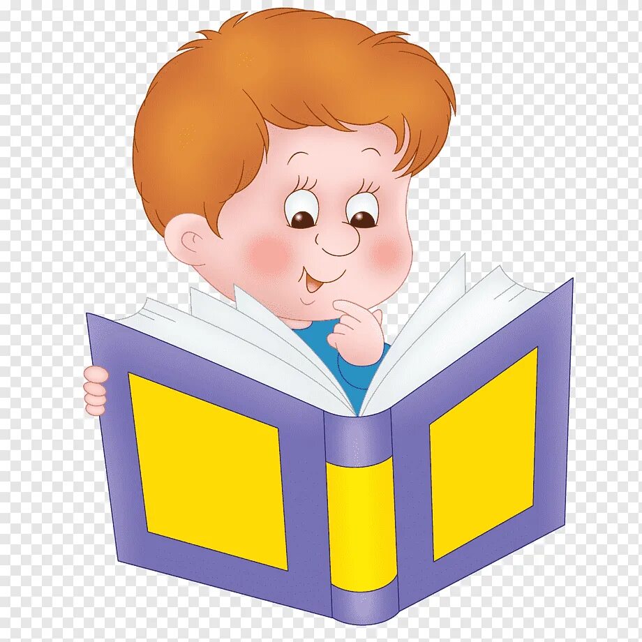 Картинка дети читают. Мальчик с книжкой. Книга для мальчиков. Книжки для детей. Книги для детей.