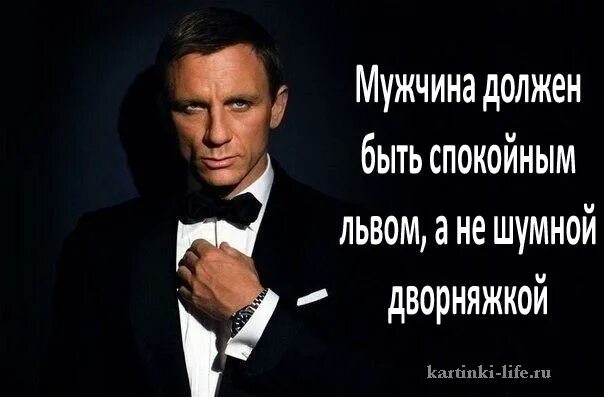 Нужно быть мужиком