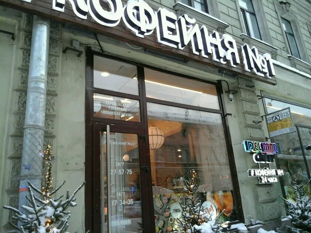 кафе 44 белореченск. садовая 44 кофейня. садовая 44 кофейня. дель мар кофейня 1 московский. санкт-петербург переулок бринько 6 luxor.