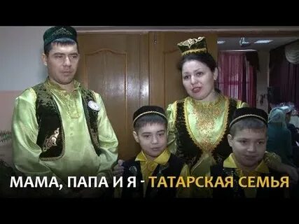 Папа татар