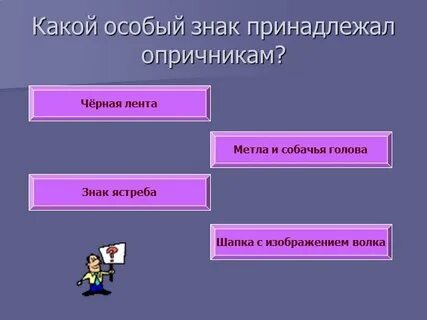 Кто такие опричники по поэме лермонтова