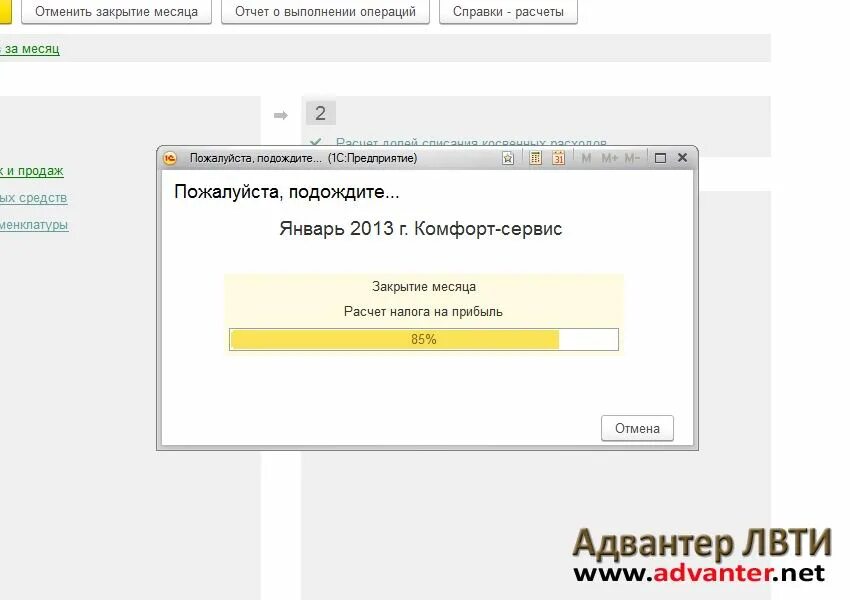 Почему в 1с не видит. Операции закрытия месяца в 1с 8.3. Закрытие периода в 1с 8.3 Бухгалтерия. Закрытие месяца в 1с. 1с предприятие закрытие месяца.