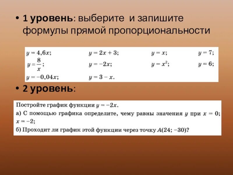 Формулы задающие функции прямой пропорциональности. Формула прямой пропорциональности. прямая пропорциональность формула. формула прямой пропорциональной. формула прямой пропорции.