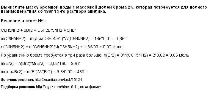 Определите массовую долю брома в бромиде калия