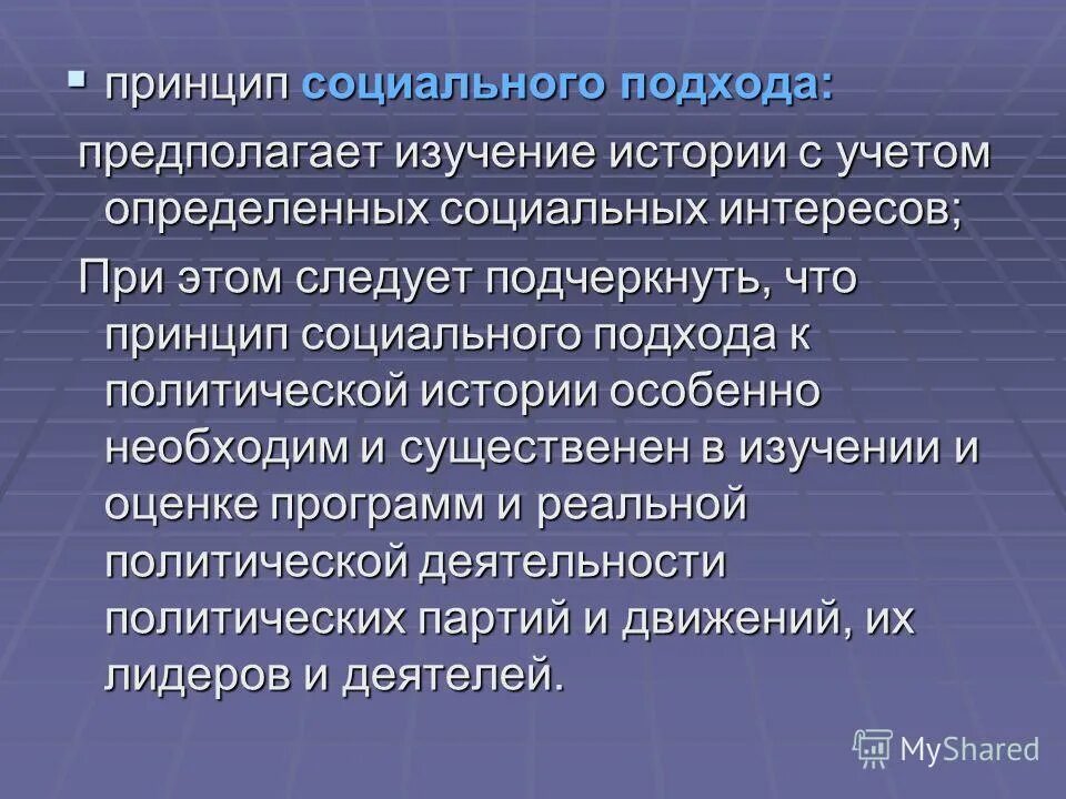 Социальный подход к инвалидности. Личностно-ориентированный подход в образовании. «подходы к социальному образованию. Современный подход в социальной работе. Подход к детям с овз.