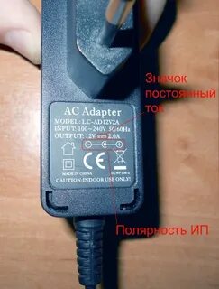 Как узнать плюс на зарядном устройстве