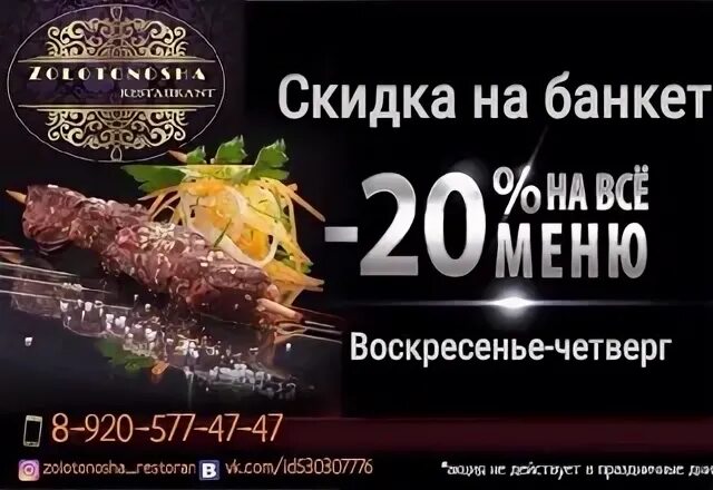 , 1 губкин. Золотоноша губкин. Ресторан золотоноша губкин официальный сайт. Ресторан золотоноша губкин официальный сайт. Золотоноша губкин меню.