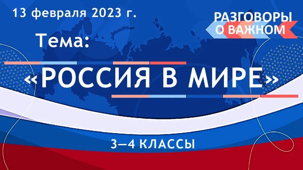 Россия 13 февраля 2023