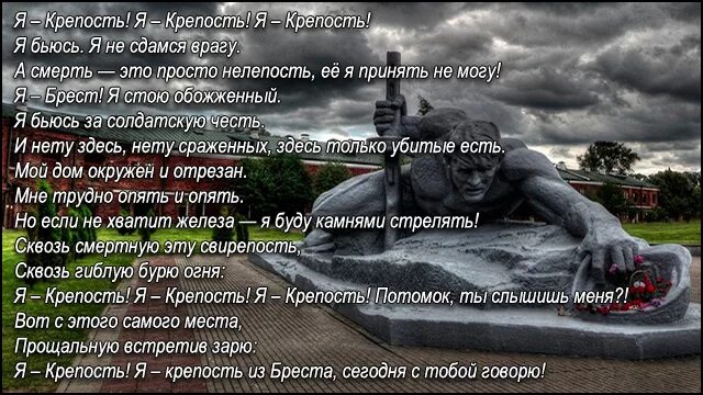 Слова песни замок времени. Брестская крепость стихотворение. Стихи о Брестской крепости. Стих про крепость. Стих про Брест.