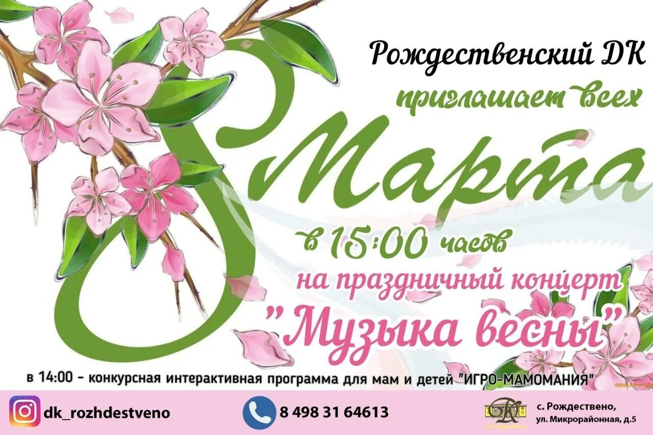 Музыка весны. Мелодия весны. Музыка весны название. День весенней музыки