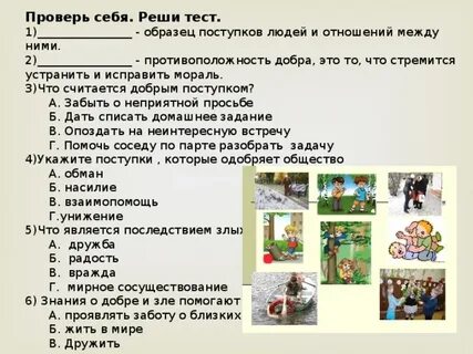 Тест по орксэ с ответами