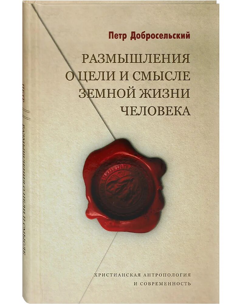 Книги размышления о жизни