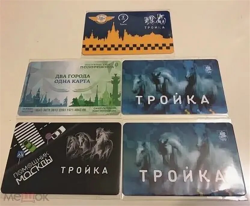 Карта тройка. Интернет магазин метро карта тройка. Тройка (транспортная карта). Карта тройка москва. Интернет магазин метро карта тройка.