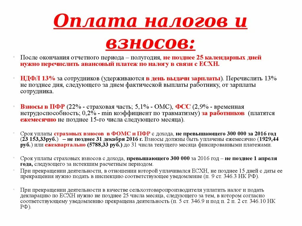 Какой налог ндфл в 2024 году. Налоги работодателя за работника. Налог за работника в ООО. Налоги уплачиваемые за работника. Отчисления в налоговую за работника.